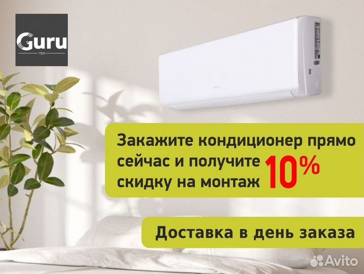 Кондиционеры сплит-системы