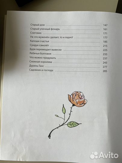 Сказки Г.Х.Андерсена