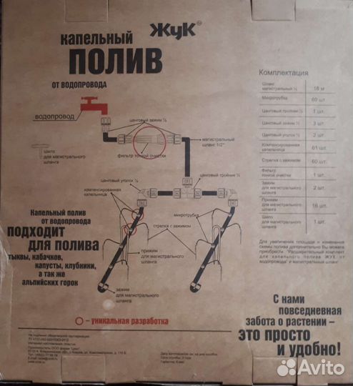 Капельный полив растений