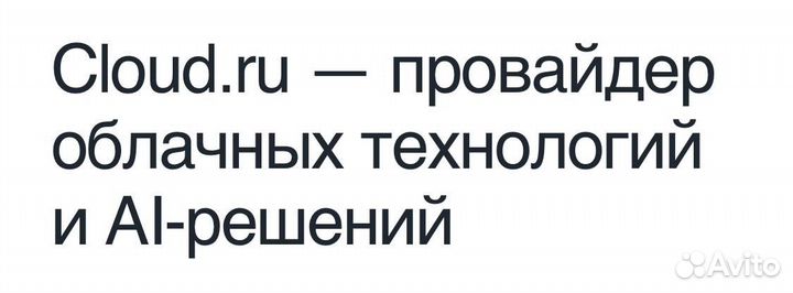 Облачное хранилище