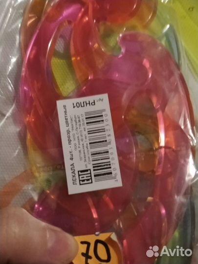 Линейки набор