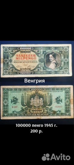 Подборка банкнот