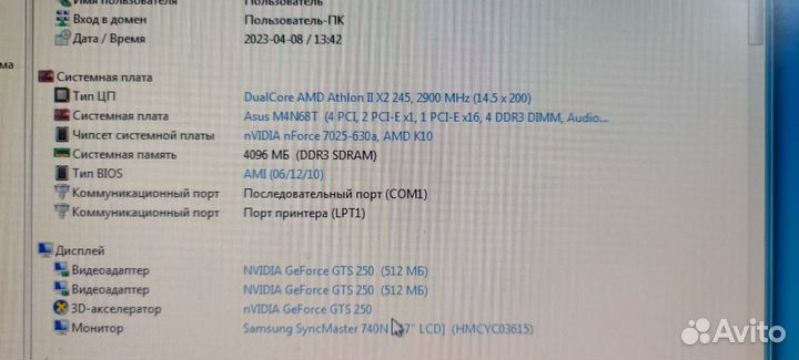 Компьютер Athlon 2 X2 245