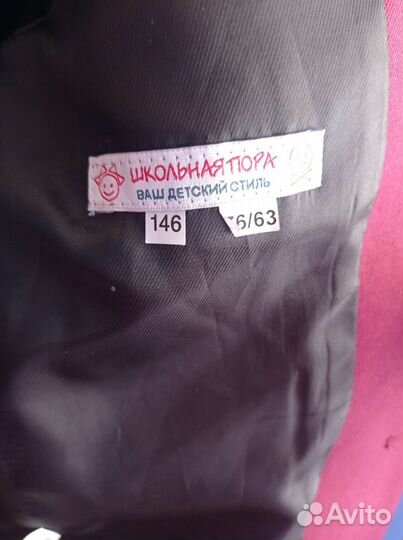 Школьные пиджаки