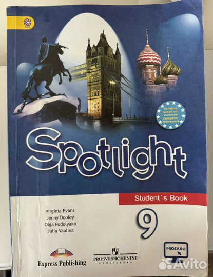 Учебник английского языка 9 класс spotlight