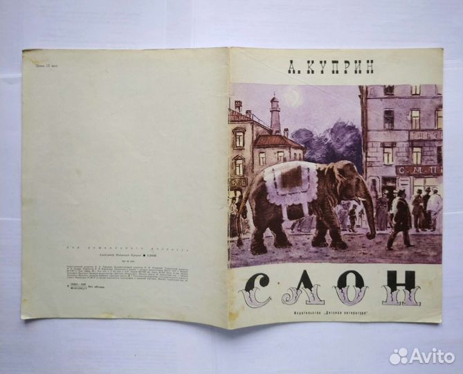 Куприн А. С. 