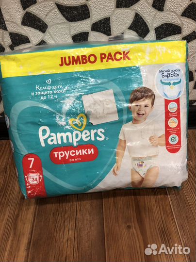 Памперсы подгузники