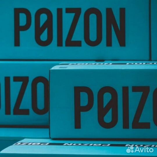 Выкуп товара с poizon (dewu)