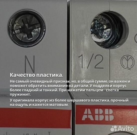 Автоматы ABB узо диф автоматика абб Original S201