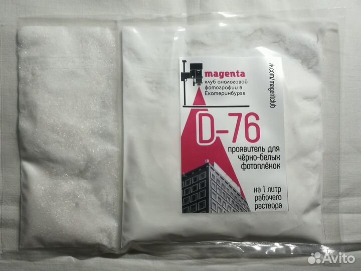 Фотохимия для проявки плёнки