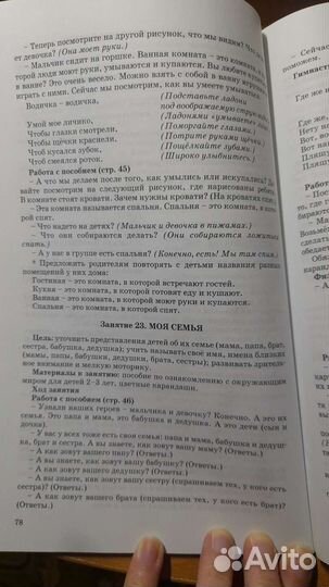 Пособие для воспитателей и других педагогов доу