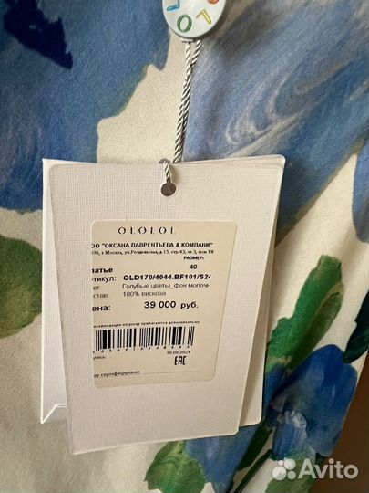 Платье вискоза ololol