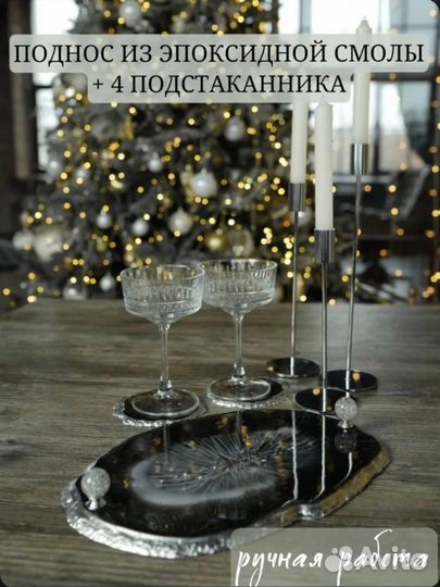 Поднос из эпокчилной смолы с ручками