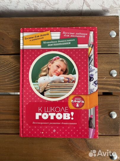 Книга Методики дошкольного воспитания