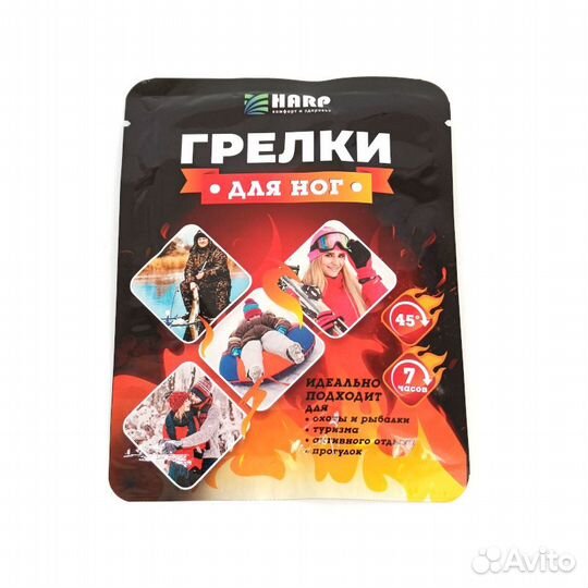Грелки для ног самонагревающиеся 