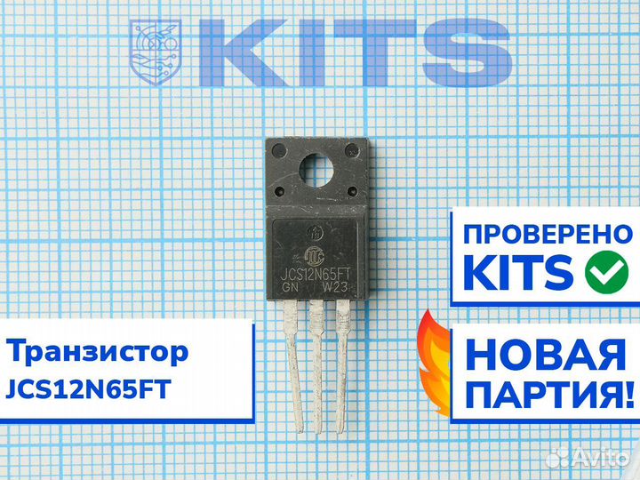 Транзистор (мосфет) JCS12N65FT c гарантией