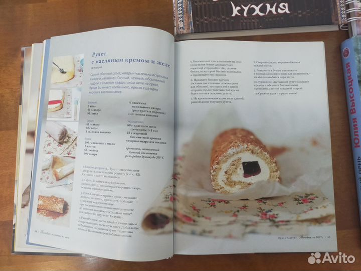 Книга с рецептами