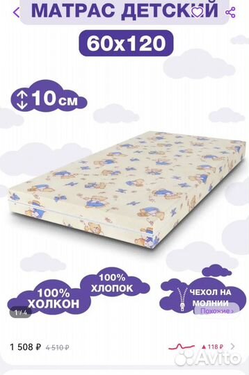 Матрас детский 60х120 см