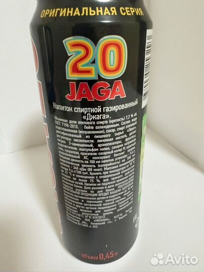 Энергетики Jaga 20 (Jaguar)