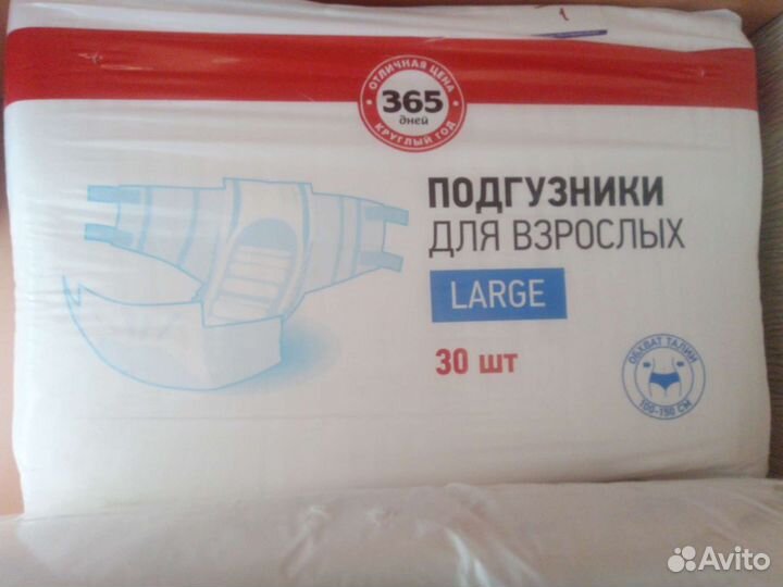 Подгузники для взрослых