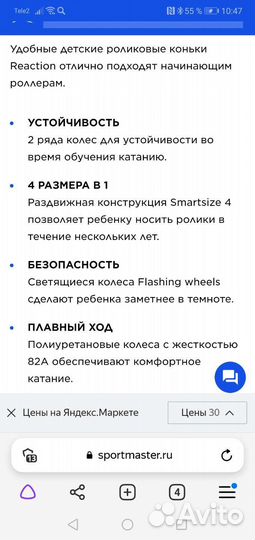 Роликовые коньки детские