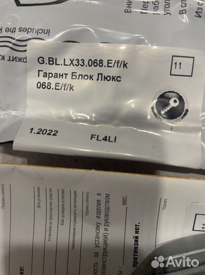 Блокиратор рулевого вала гарант Хендай