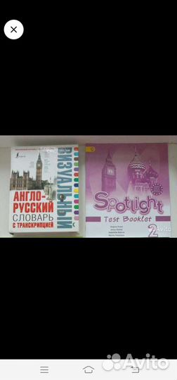 Англо русский словарь