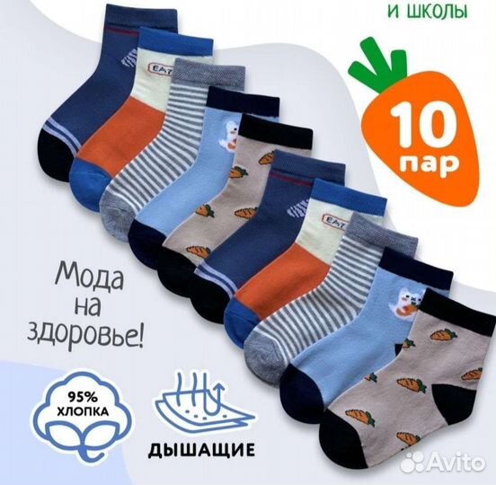 Носки детские
