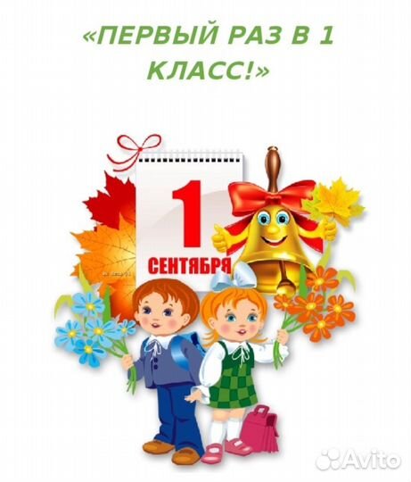 Репетитор нач.шк. Подготовка к 1-му классу
