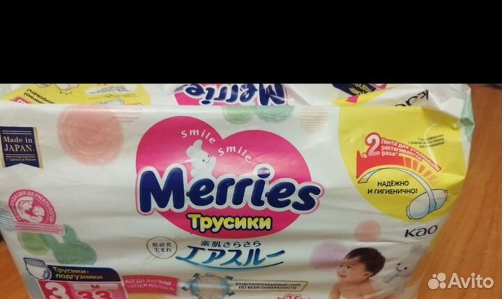 Памперсы трусики 3