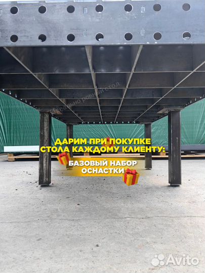 Сварочный стол 3D 2000х1300 с ногами