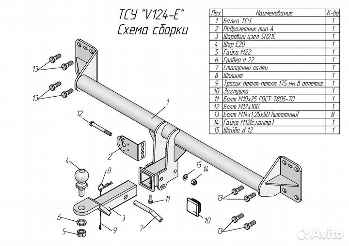 Фаркоп Volkswagen Touareg 2002-2018 квадрат 50*50