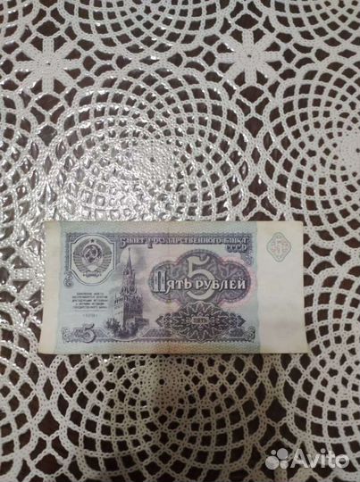 Купюры СССР