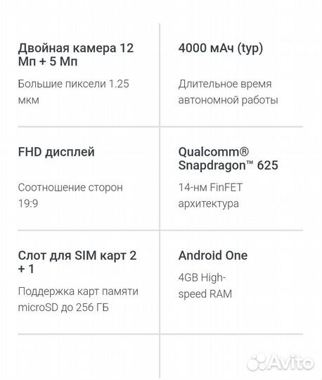 Xiaomi Mi A2 Lite Android One, 4/64 ГБ