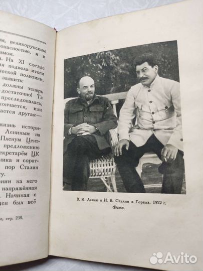 И. В. Сталин Краткая биография