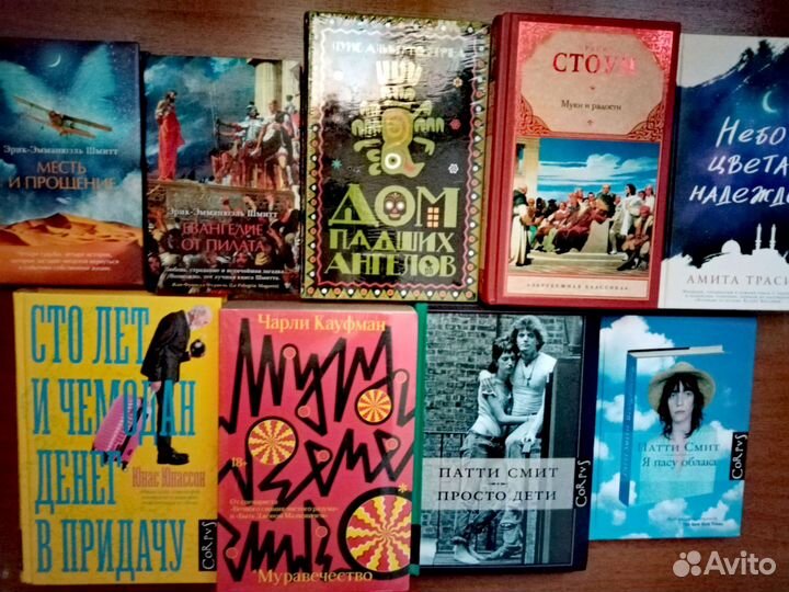 Патти Смит, Чарли Кауфман, Ирвинг Стоун Луис Урреа