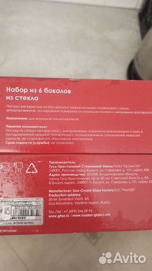 Бокалы для шампанского