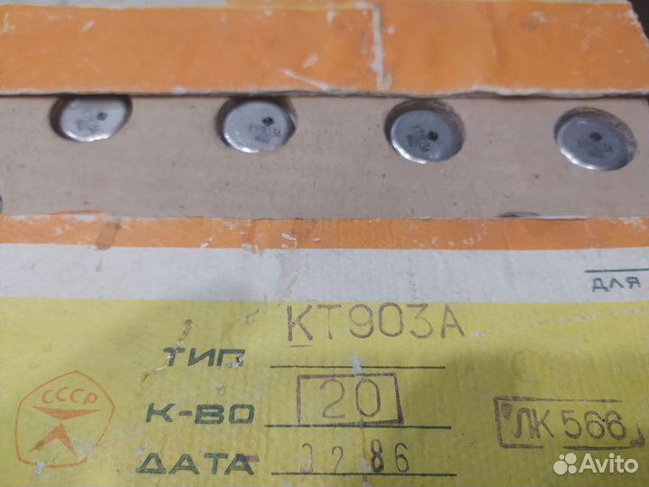 Транзисторы с хранения, непаянные. гт806Б,кт903А