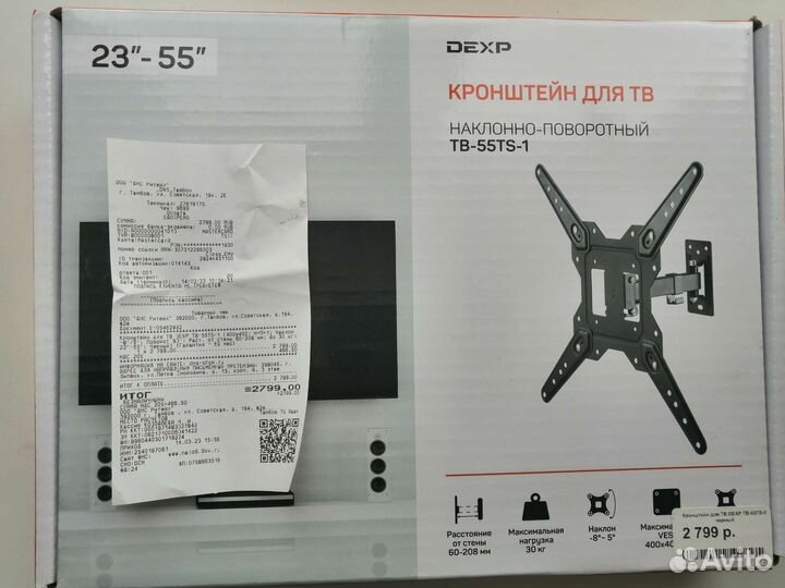 Кронштейн для телевизора на стену