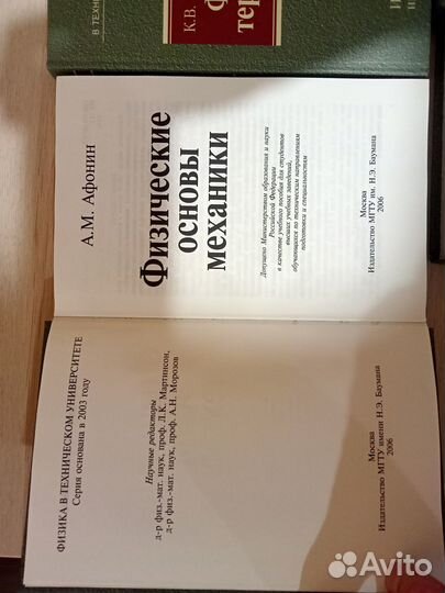 Сивухин Общий курс физики