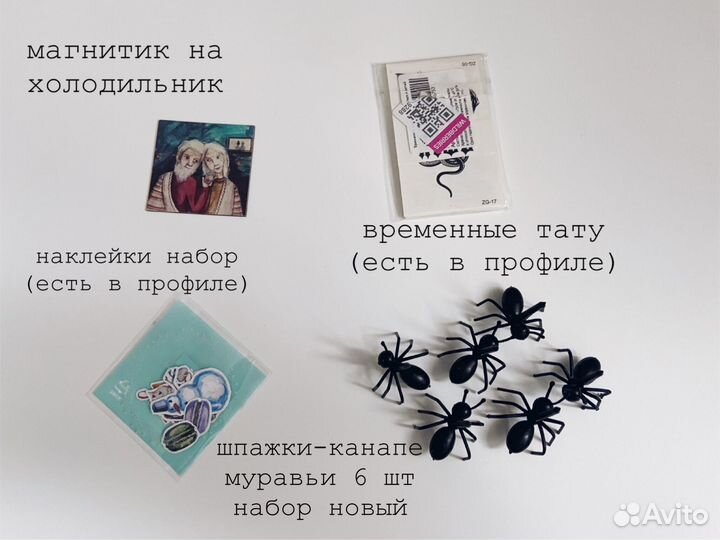 Пакет вещей