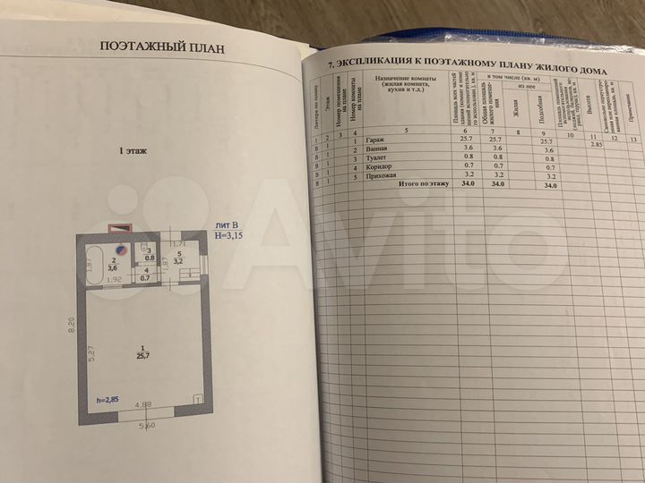 Дом 86 м² на участке 5,5 сот.