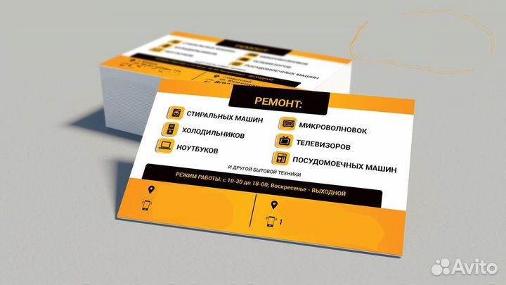 Печать визиток