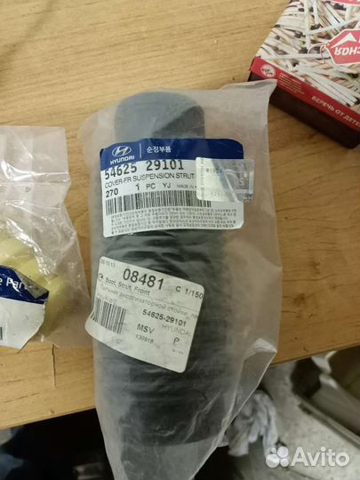 Пыльник и отбойник