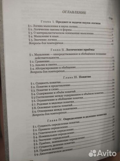 Комплект. Логика. Виноградов/Богуславский/Уемов
