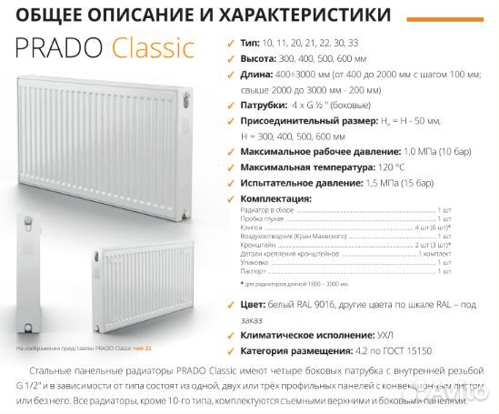 Новые радиаторы отопления (батареи)