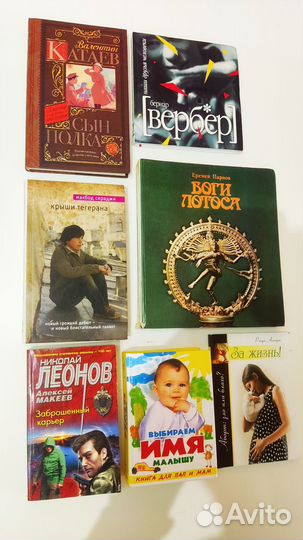 Книги разных жанров