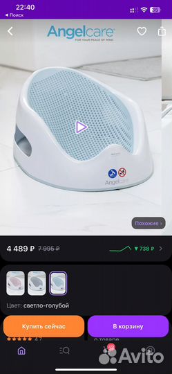 Горка для купания angelcare