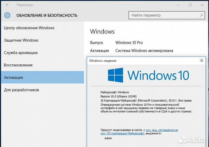Активация windows 10 11