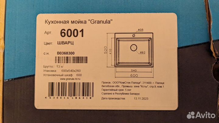 Кухонная мойка Granula 6001 цвет Шварц